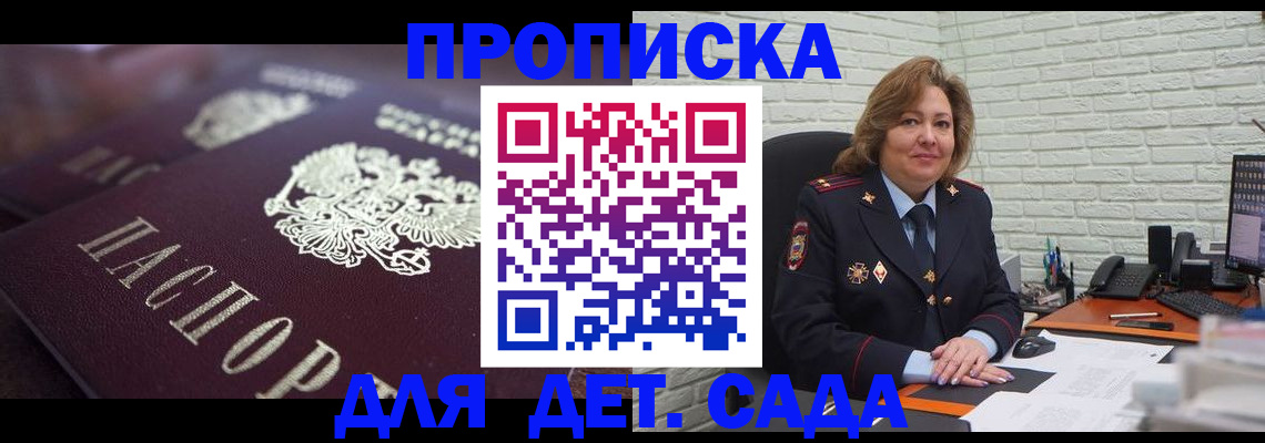 временная регистрация недорого в Назарово