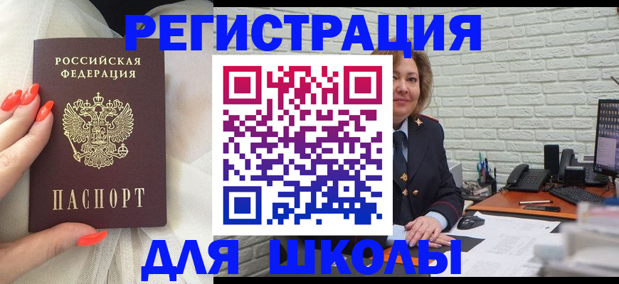 прописка для работы в Назарово
