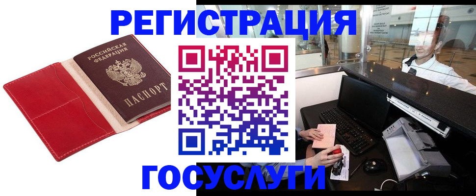 временная регистрация надежно в Назарово