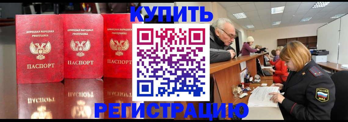 временная регистрация собственник в Назарово